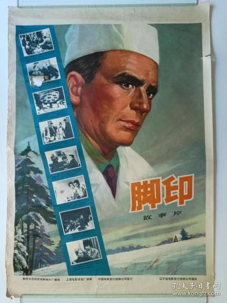 仿制假韩国东明大学文凭